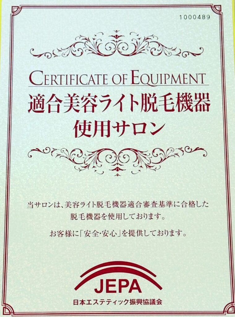 使用証書