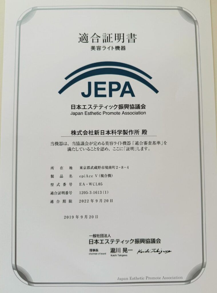 適合証明書
